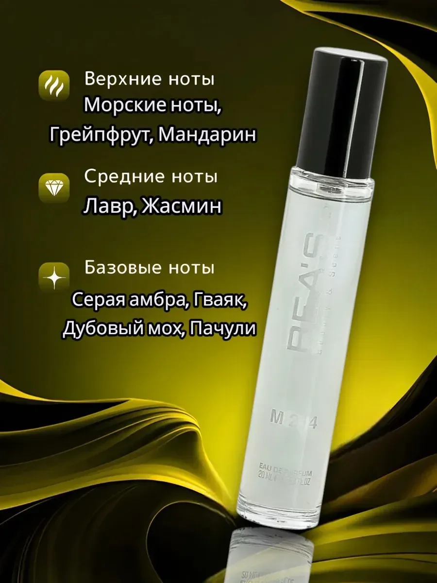 Парфюм Paco Rabanne Invictus men (M 214) 20ml - миниатюра 2