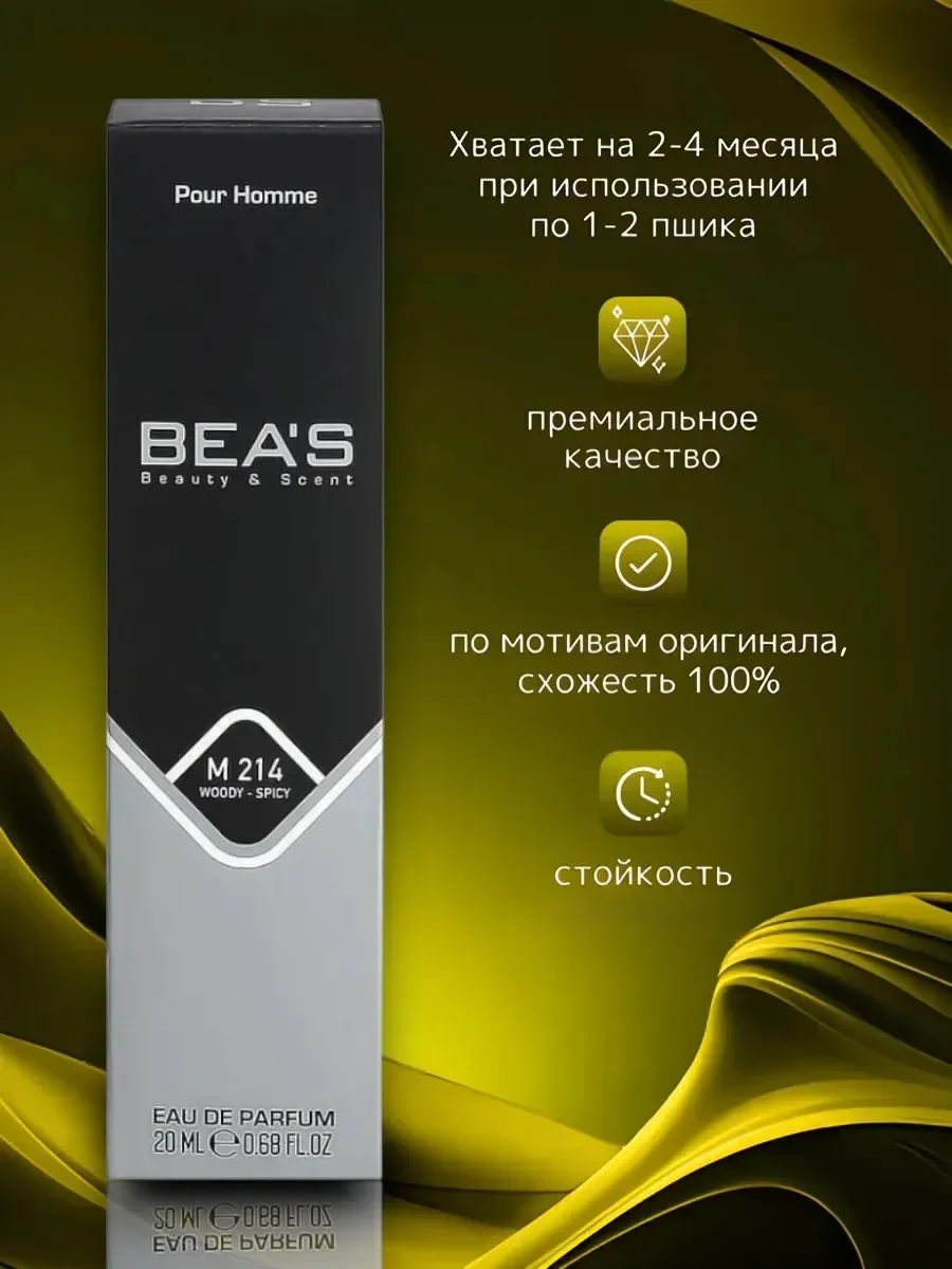 Парфюм Paco Rabanne Invictus men (M 214) 20ml - миниатюра 3