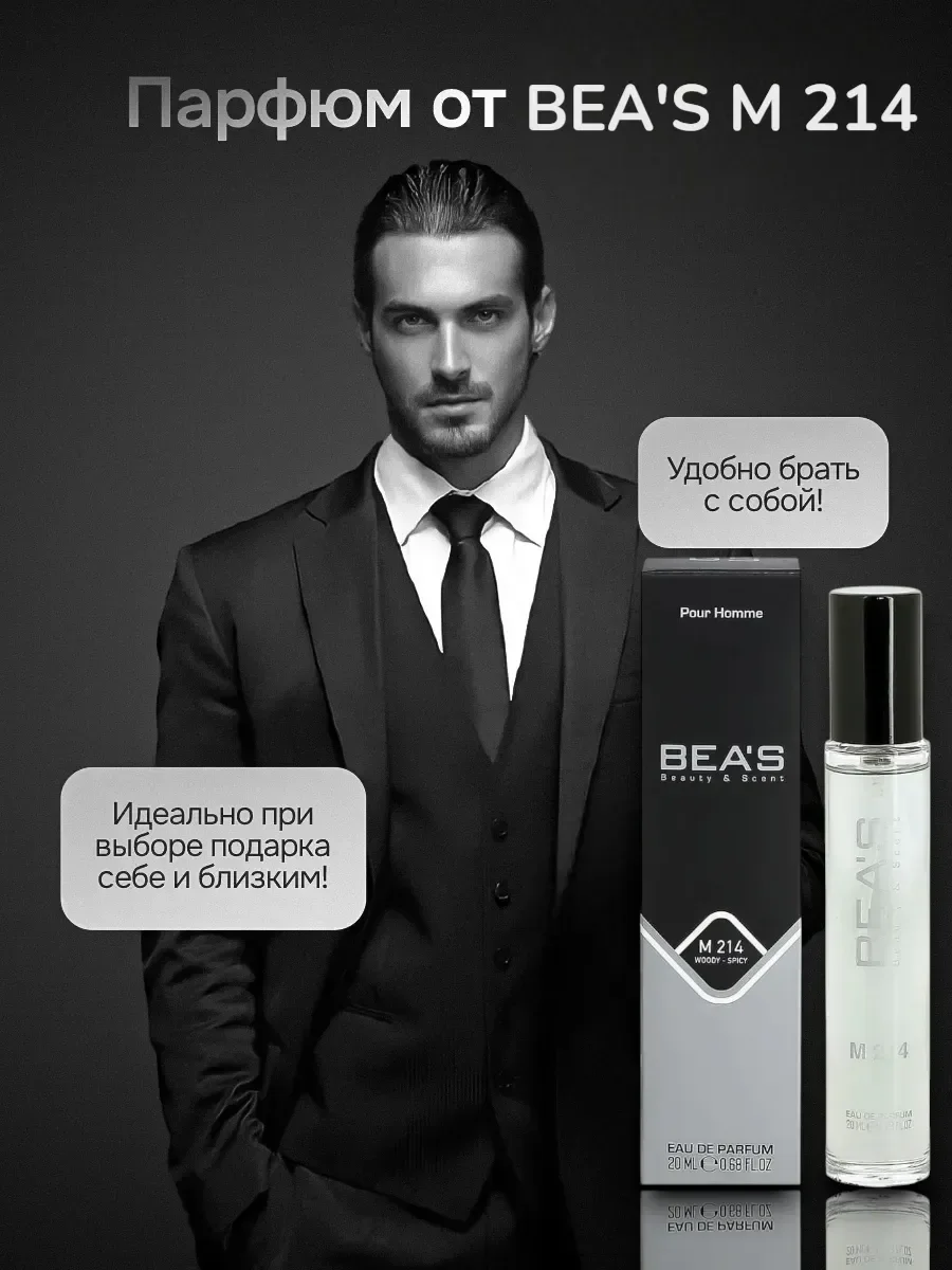 Парфюм Paco Rabanne Invictus men (M 214) 20ml - миниатюра 4