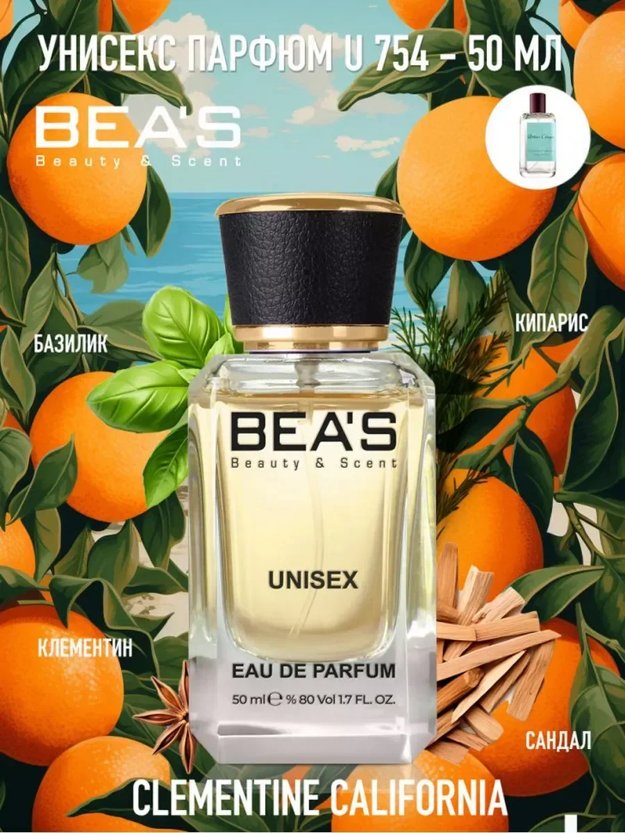 Парфюм 50 мл U 754 Atelier Cologne Clementine California - изображение 1