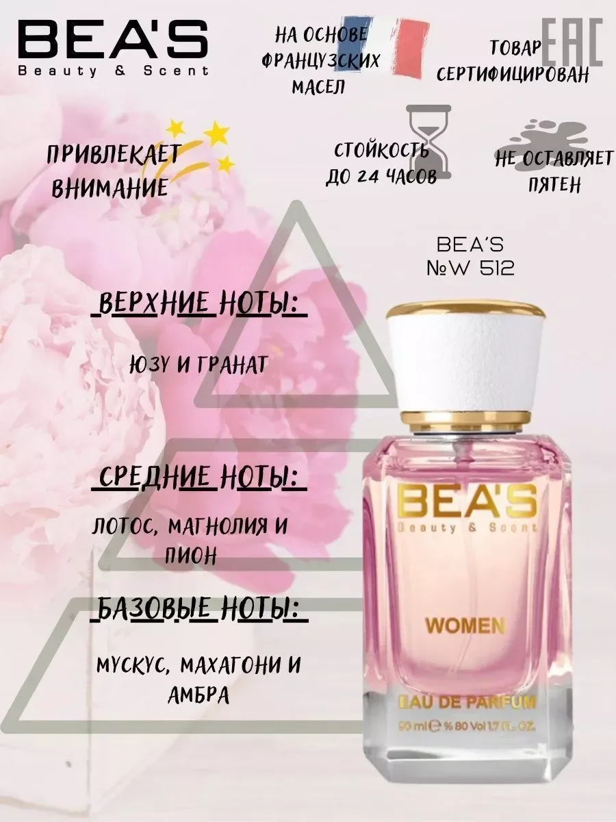 Духи Bright Crystal W 512 50 мл - миниатюра 2
