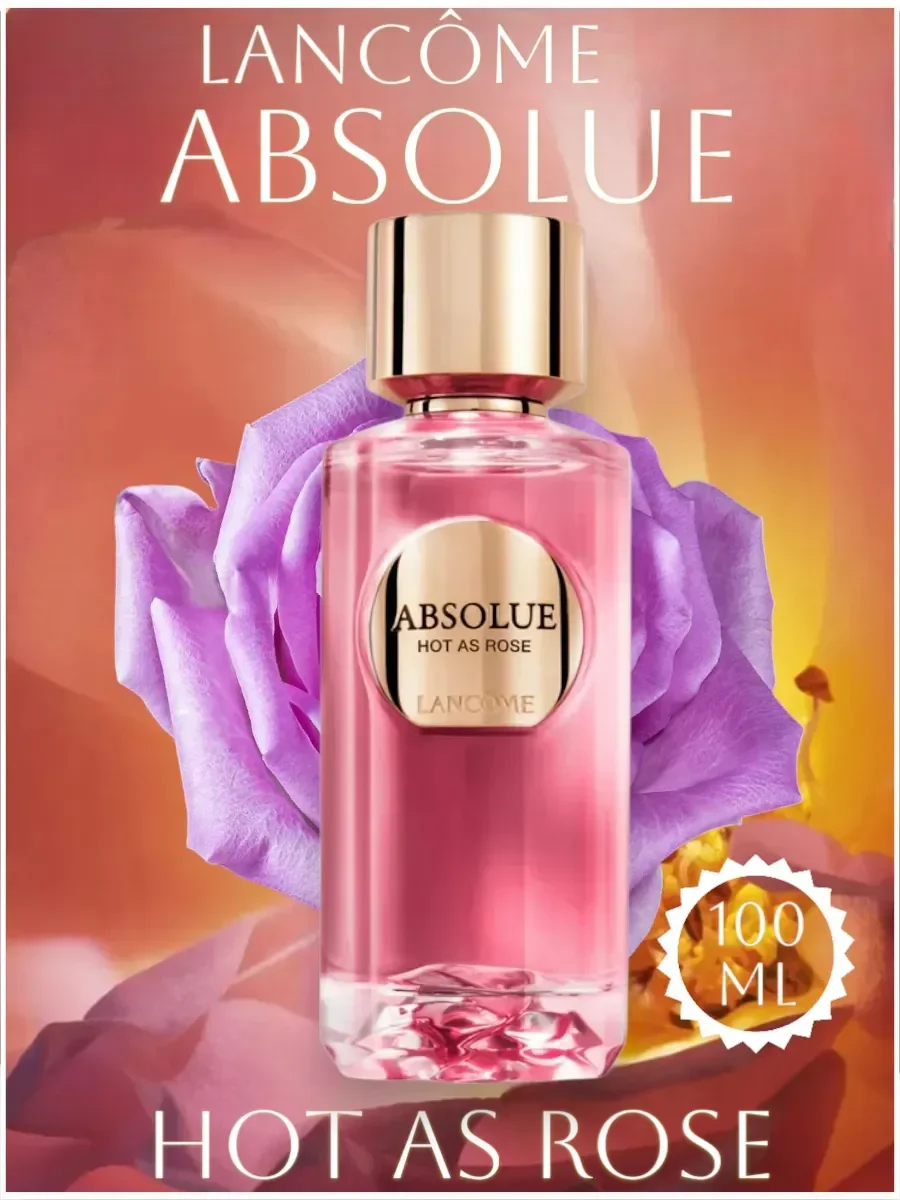 Женские духи Ланком Absolue Hot As Rose 100 ml - изображение 1