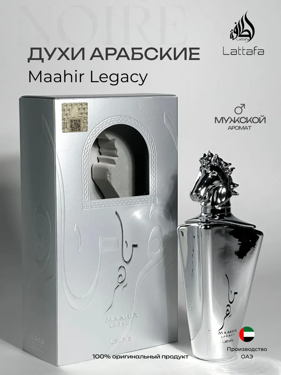 Арабские духи Maahir Legacy - изображение 1