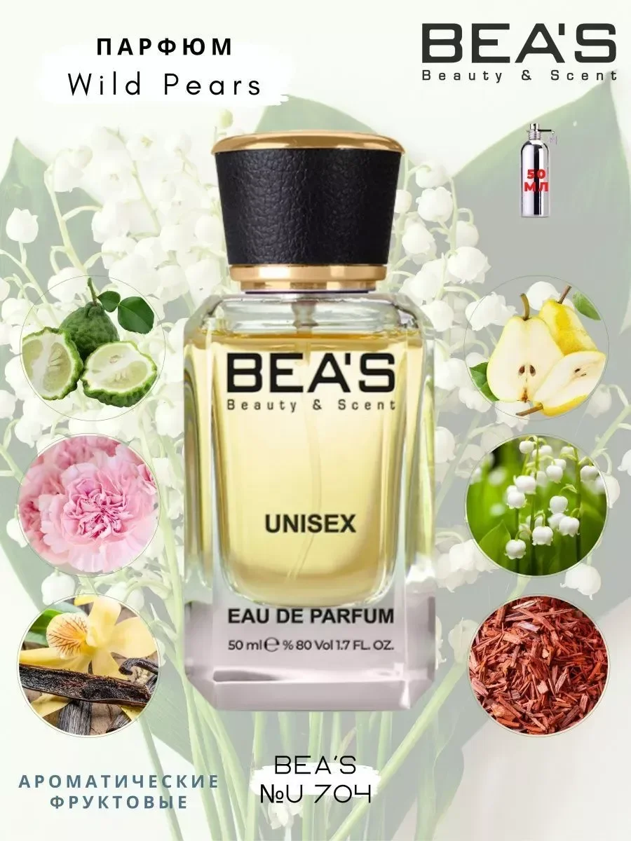 Духи Wild Pears U 704 50 мл - изображение 1