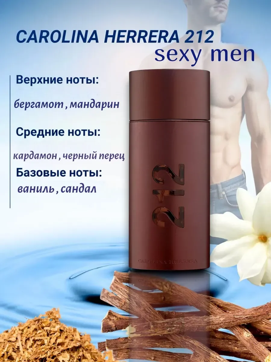Подарочный набор Каролина Херрера 212 for men 3x30 ml - миниатюра 3