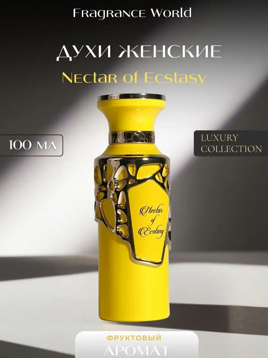 Духи женские арабские Nectar Of Ecstasy - изображение 1