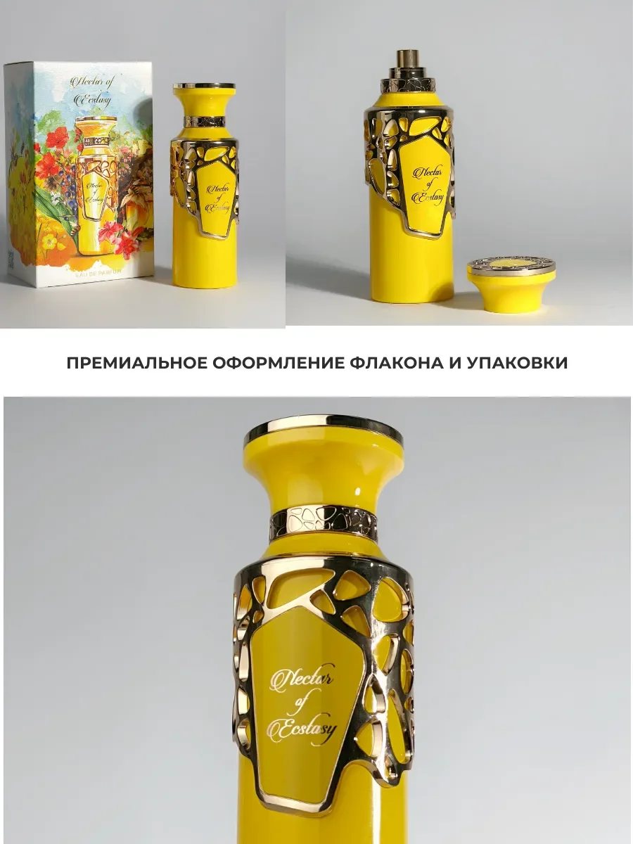 Духи женские арабские Nectar Of Ecstasy - миниатюра 4