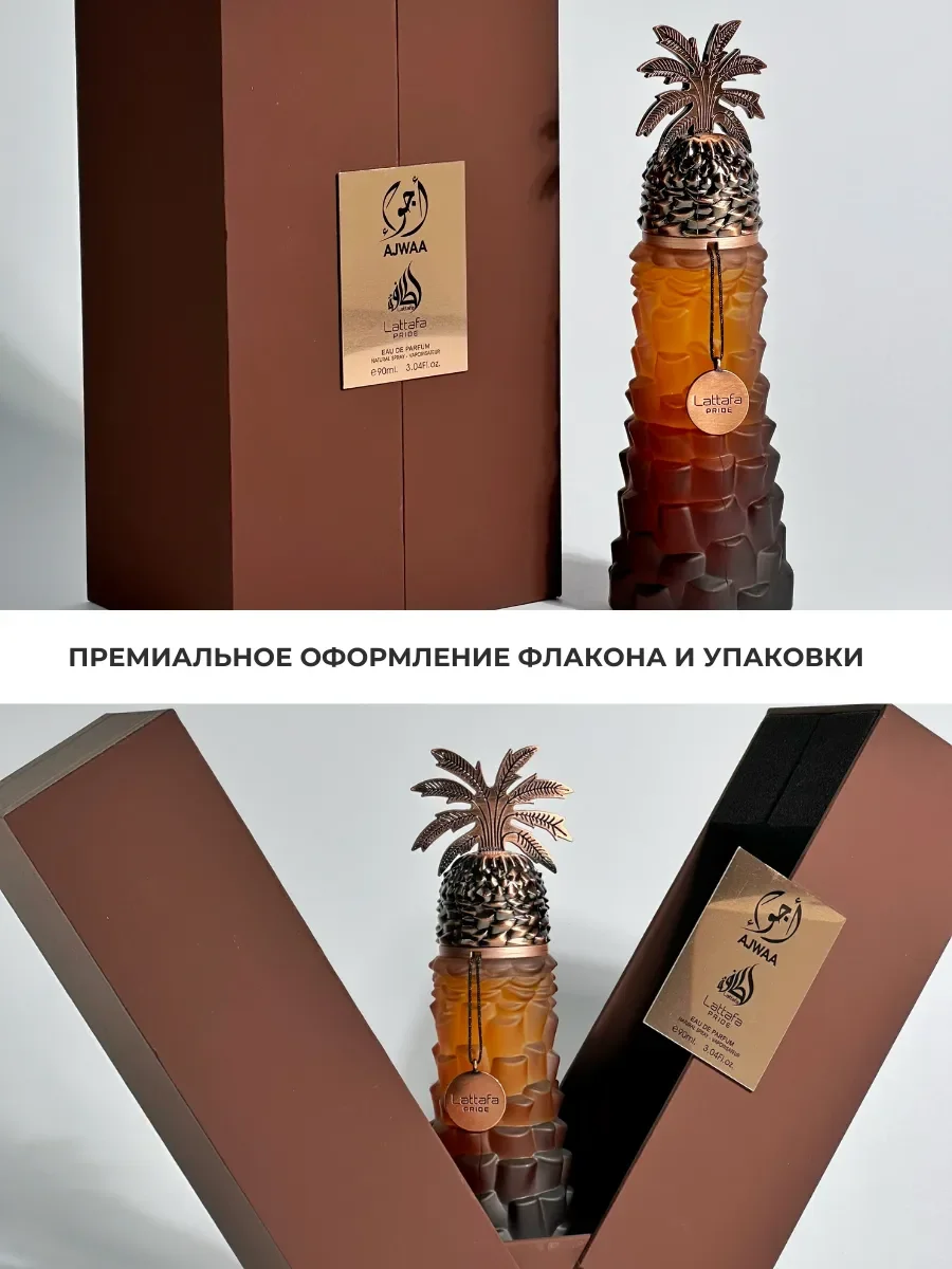 Духи арабские AJWAA - миниатюра 3