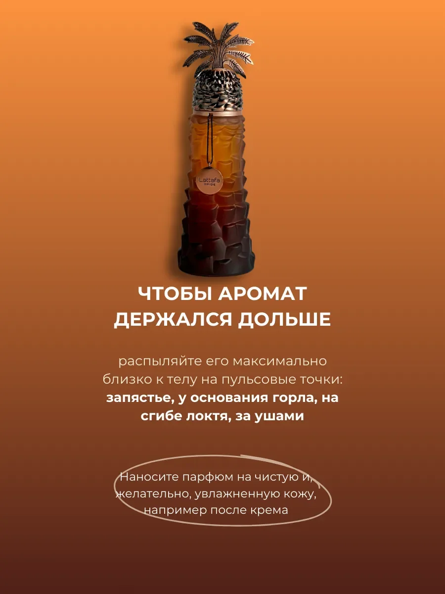 Духи арабские AJWAA - миниатюра 4