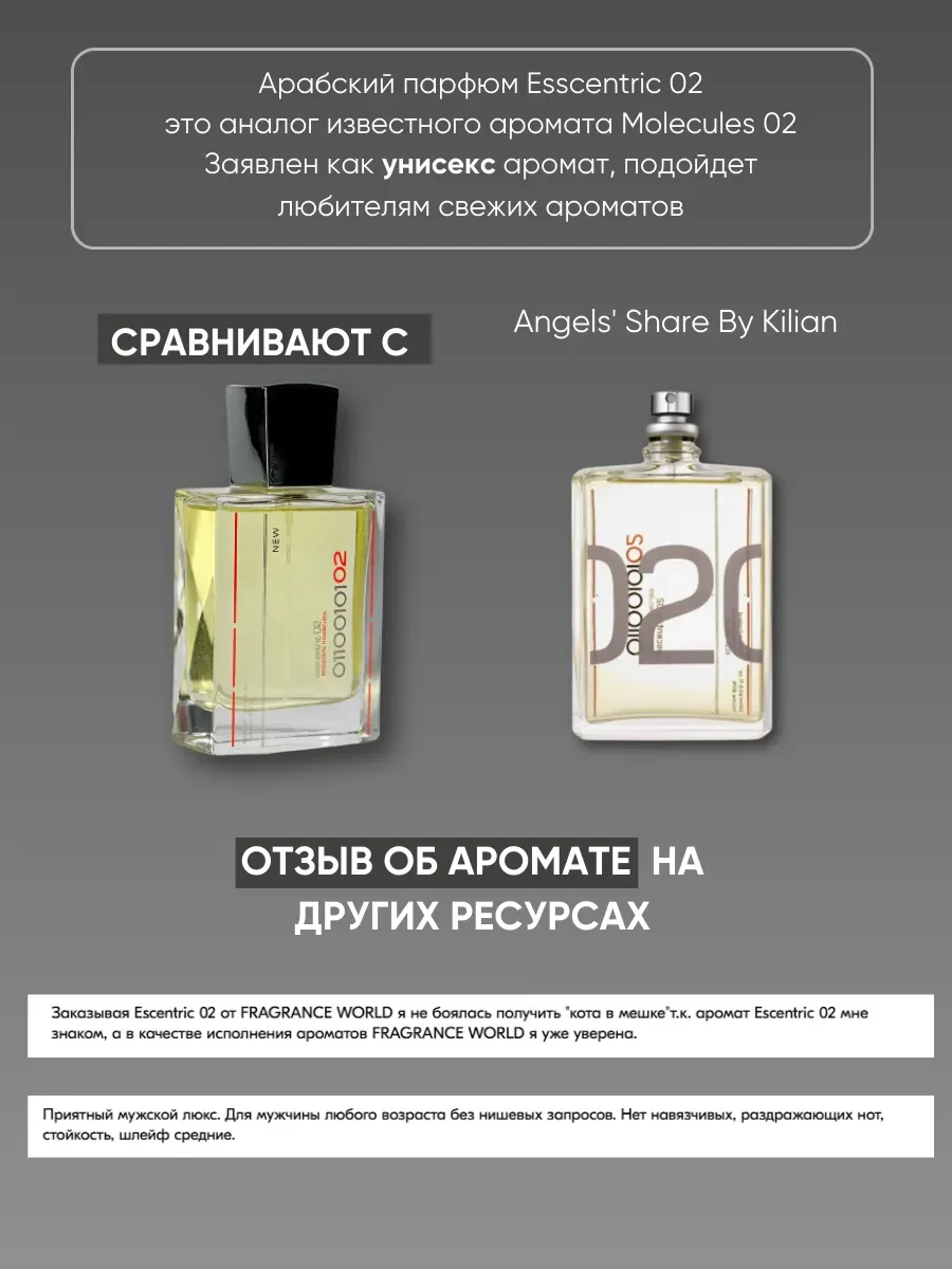 Духи арабские ESSCENTRIC 02 - миниатюра 3