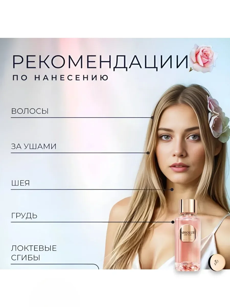 Женские духи Ланком Absolue 6AM Rose 100 ml - миниатюра 3
