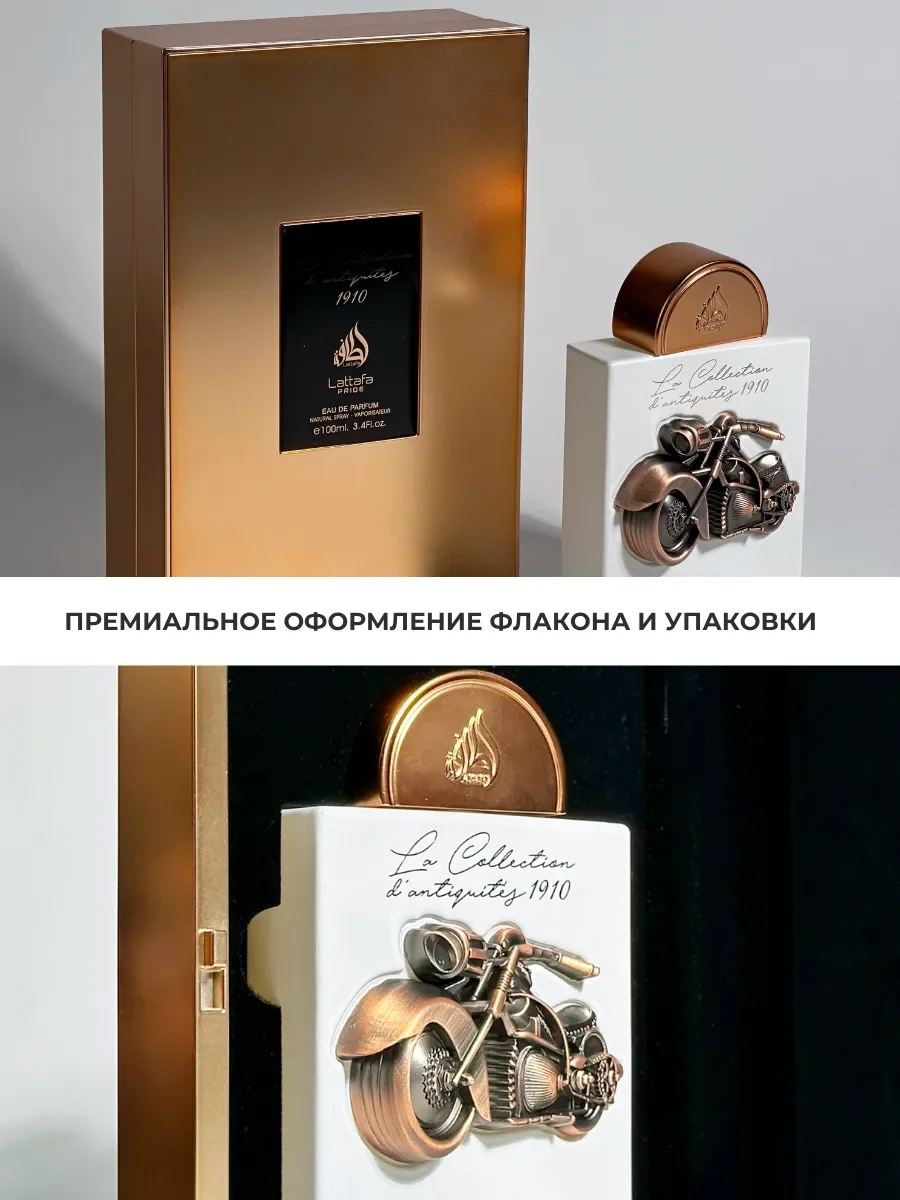 Духи арабские La Collection D'antiquit?s 1910 - миниатюра 3