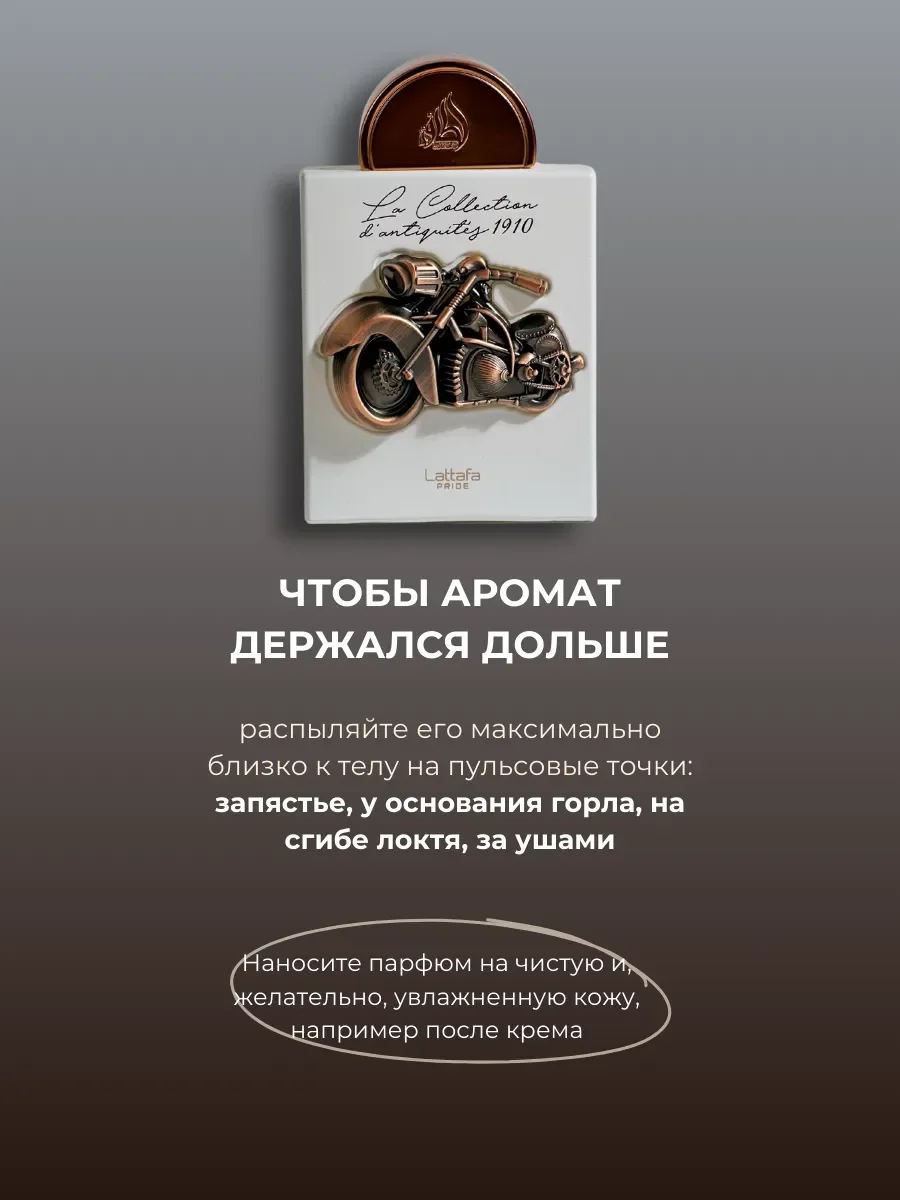 Духи арабские La Collection D'antiquit?s 1910 - миниатюра 4