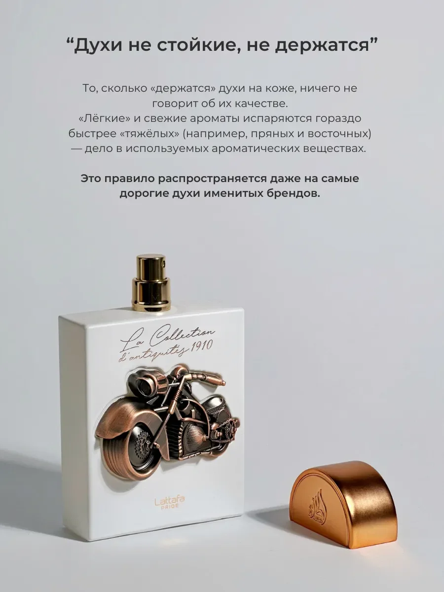Духи арабские La Collection D'antiquit?s 1910 - миниатюра 5