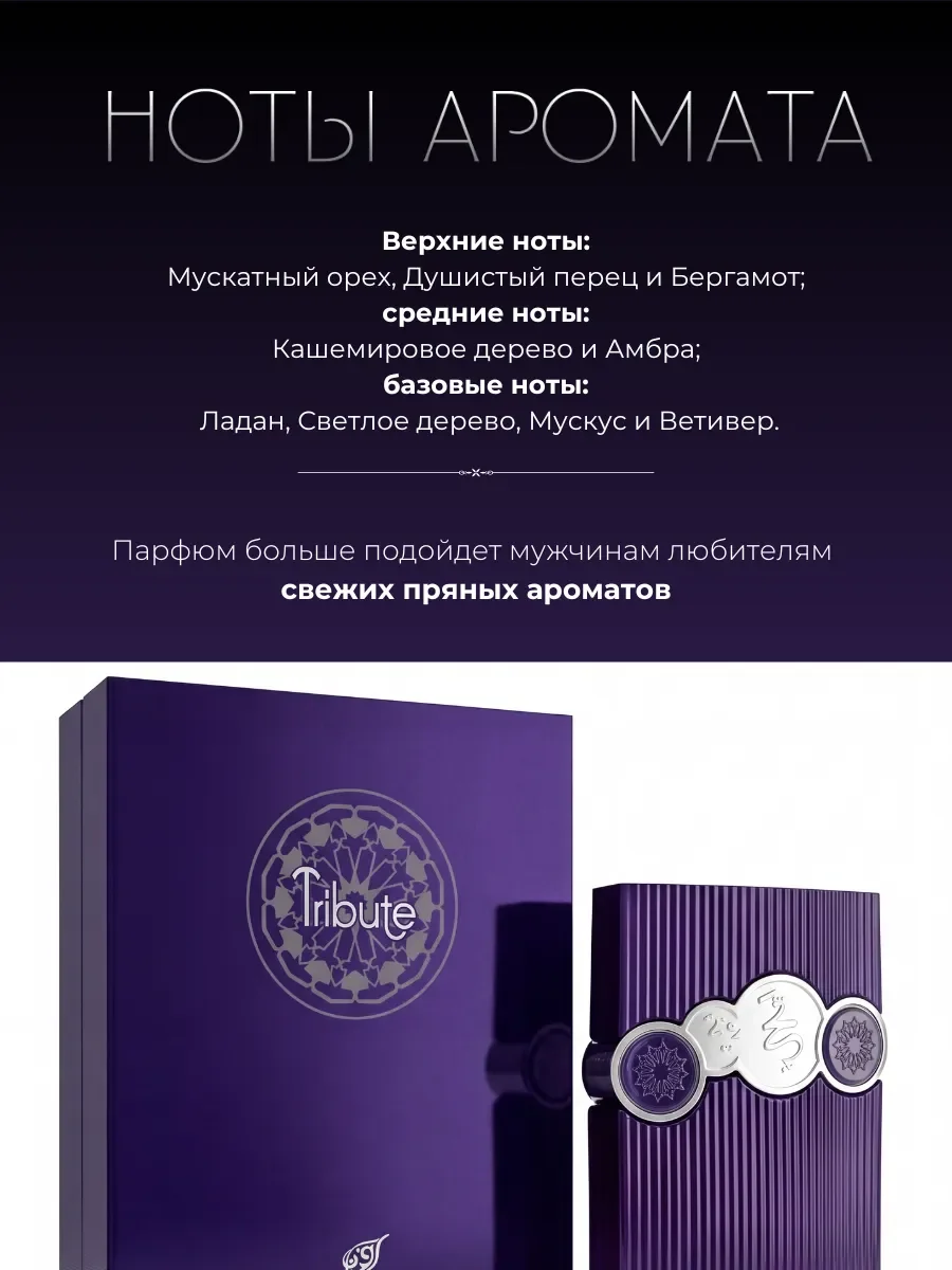 Tribute Blue 100мл - миниатюра 2