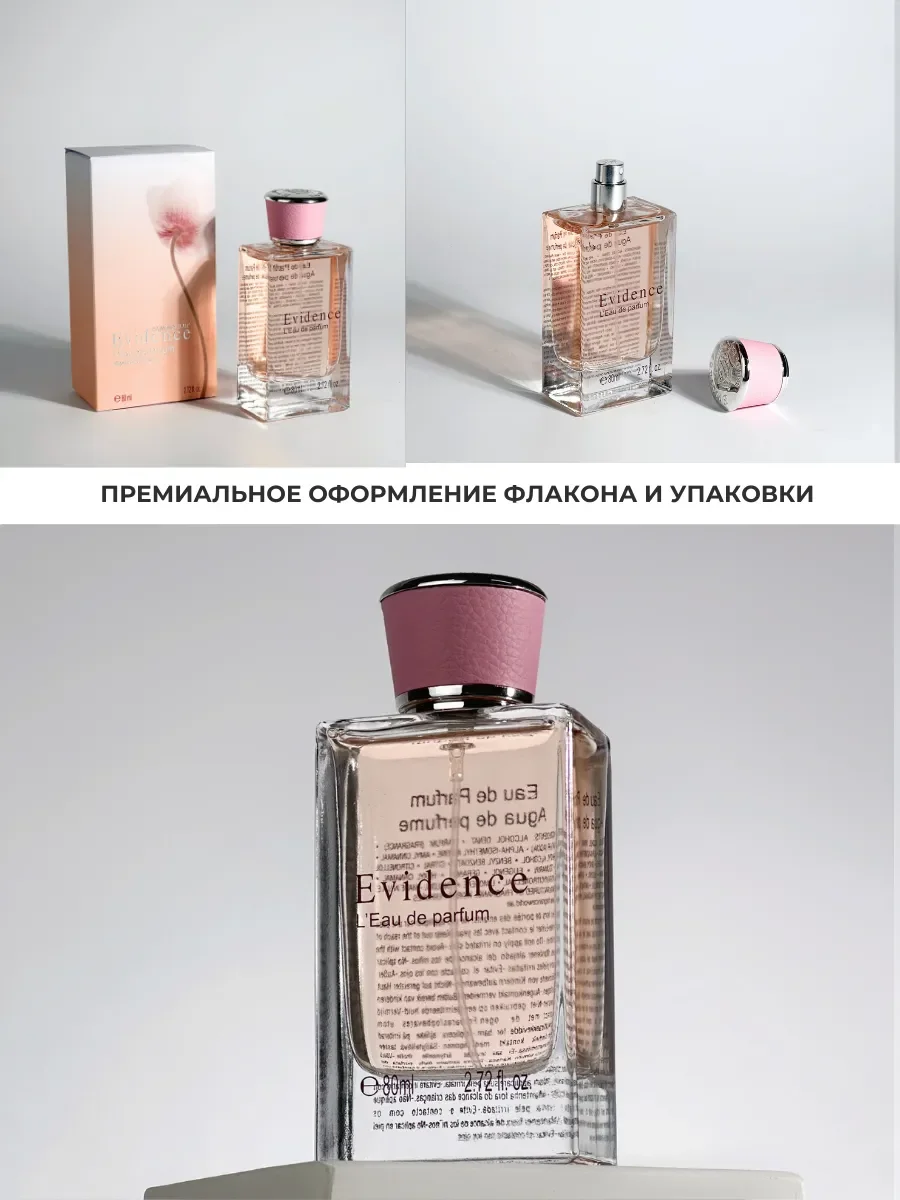 Духи женские арабские Evidence - миниатюра 4