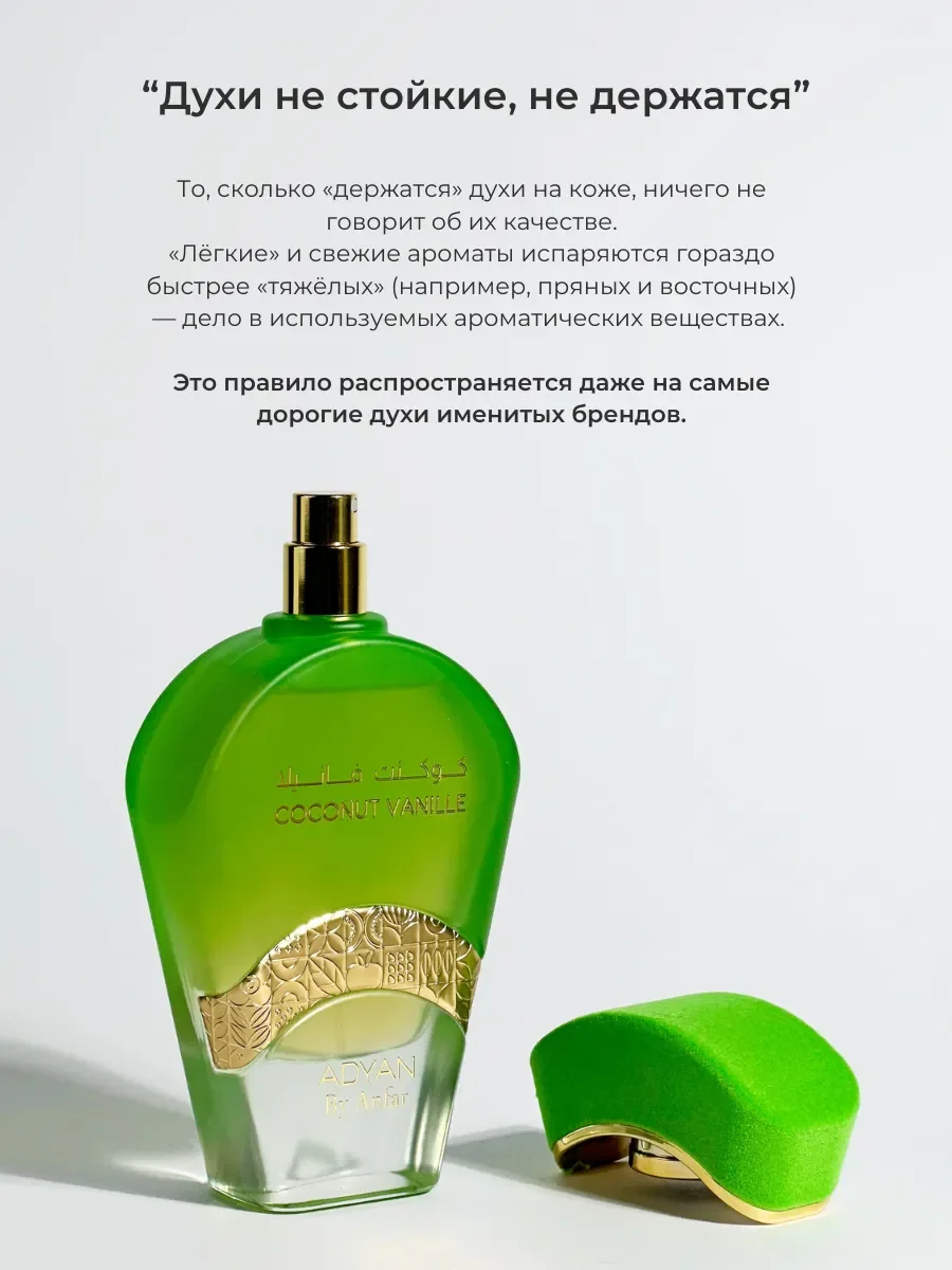 Духи арабские женские TROPICAL DELIGHTS COCONUT VANILLE - миниатюра 5