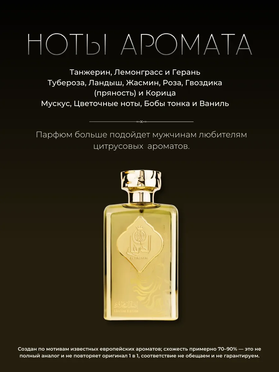Духи арабские Al Dirgham Limited Edition - миниатюра 3