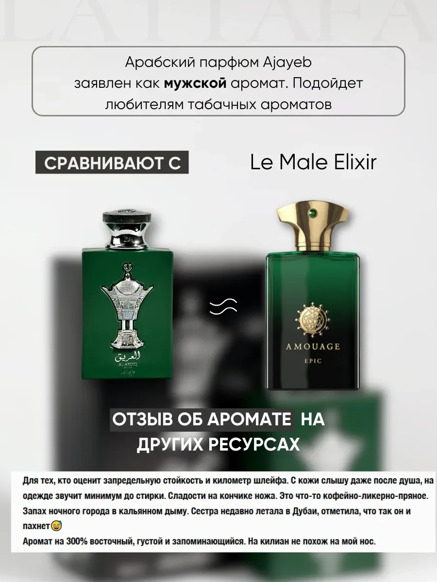 Духи арабские мужские Al Areeq Silver 100 мл - миниатюра 4