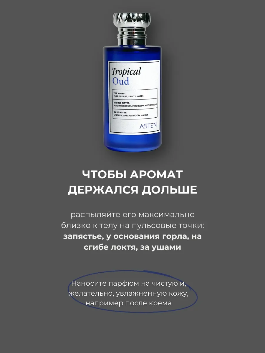 Духи арабские Tropical Oud по мотивам Maison Crivelli - миниатюра 5