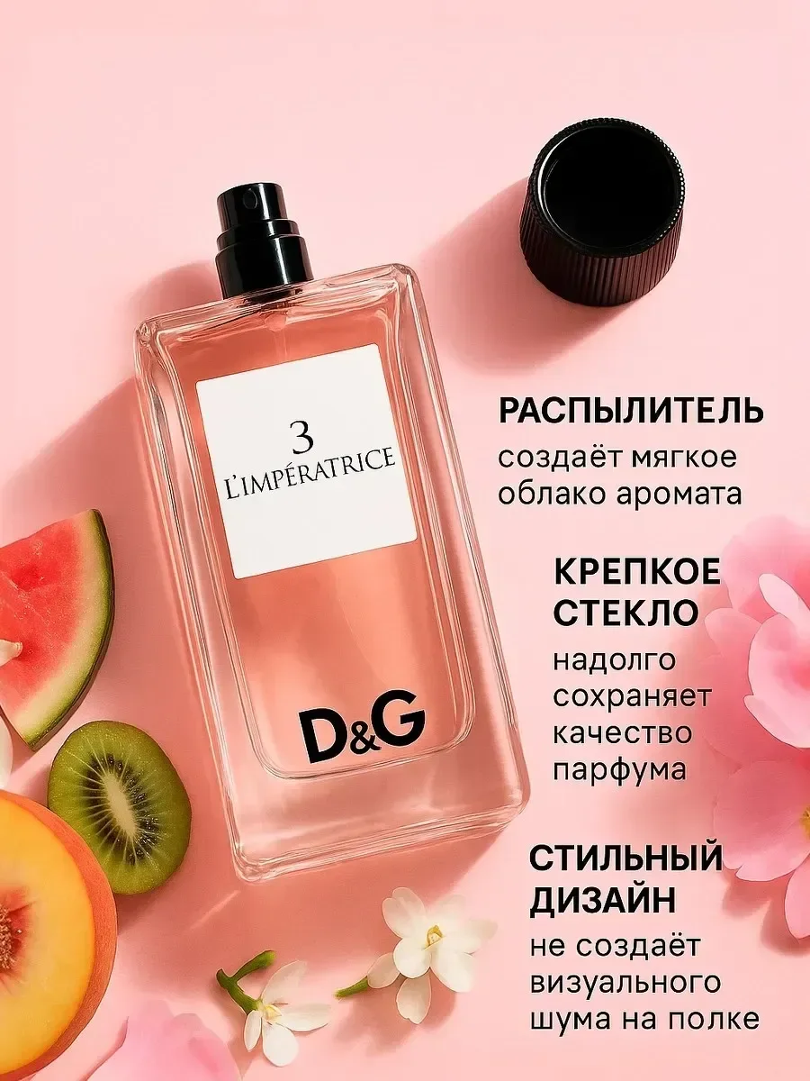 Дольче Габбана L'Imperatrice №3 for women 100 ml - миниатюра 3