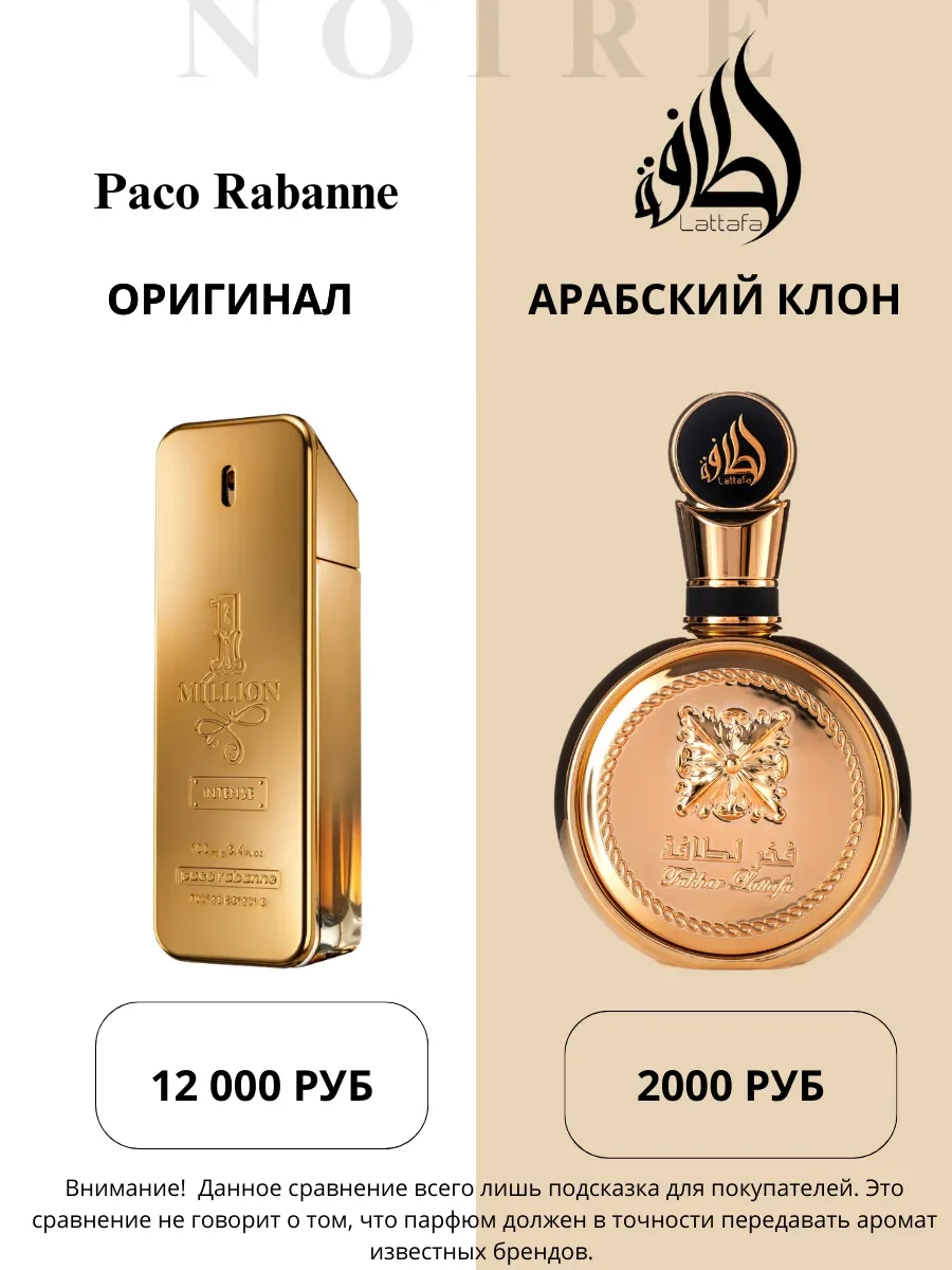 Духи арабские Fakhar Gold - миниатюра 4