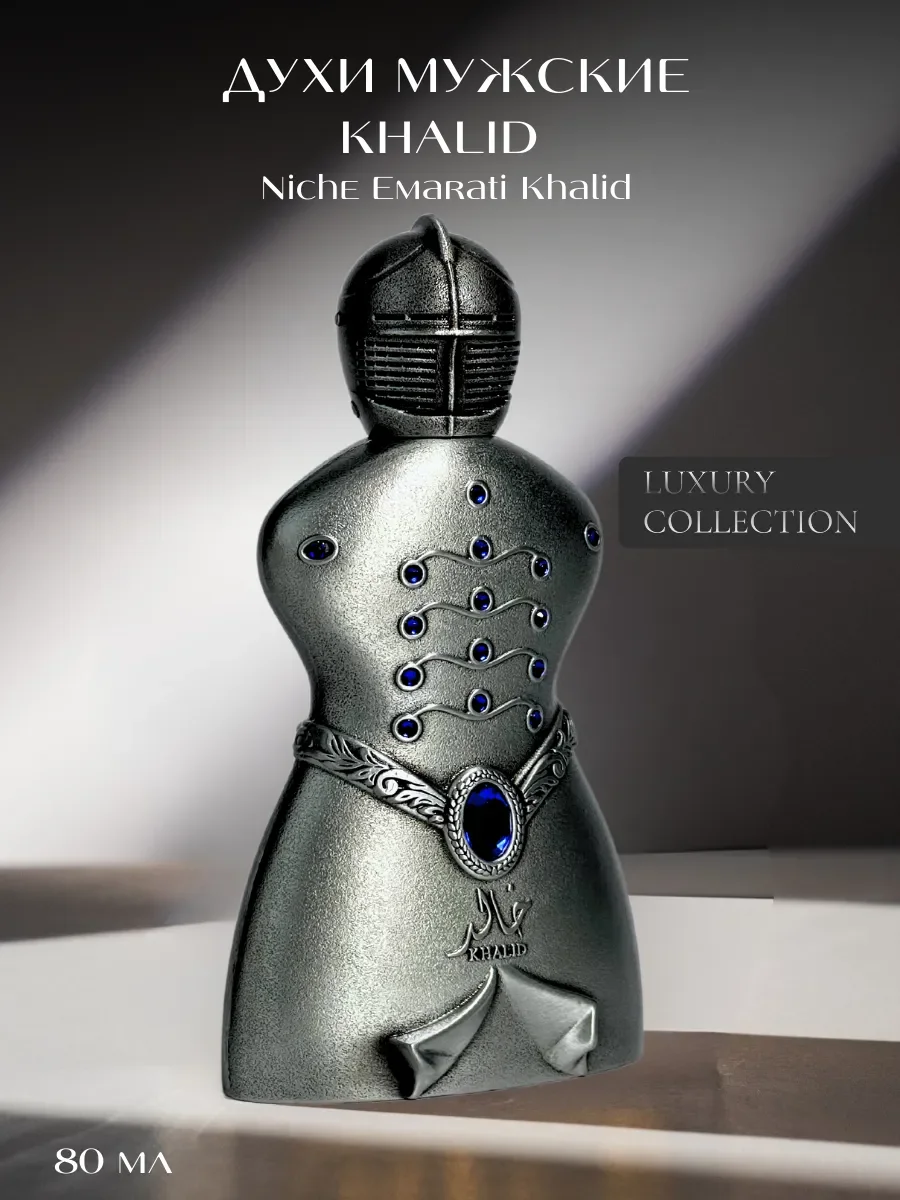 Духи мужские Khalid 80 ml - изображение 1
