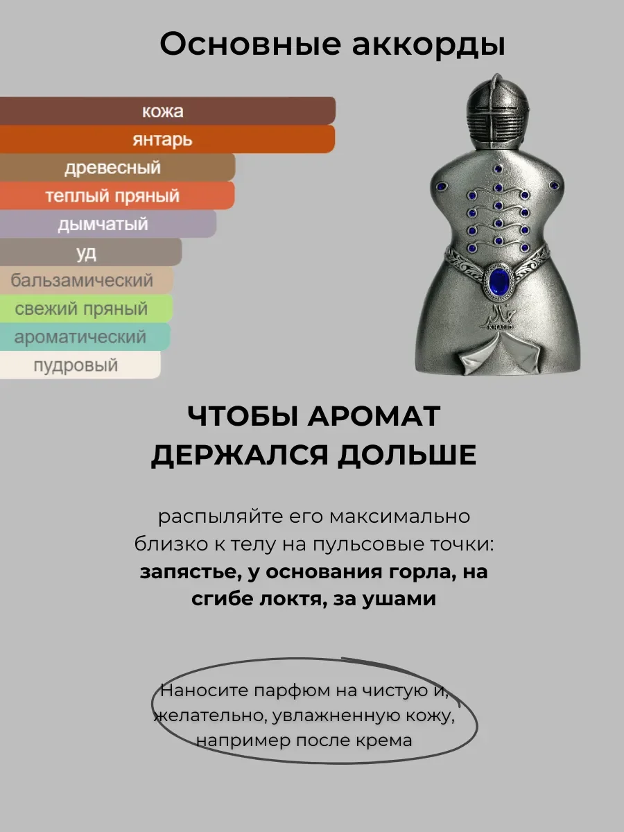 Духи мужские Khalid 80 ml - миниатюра 3