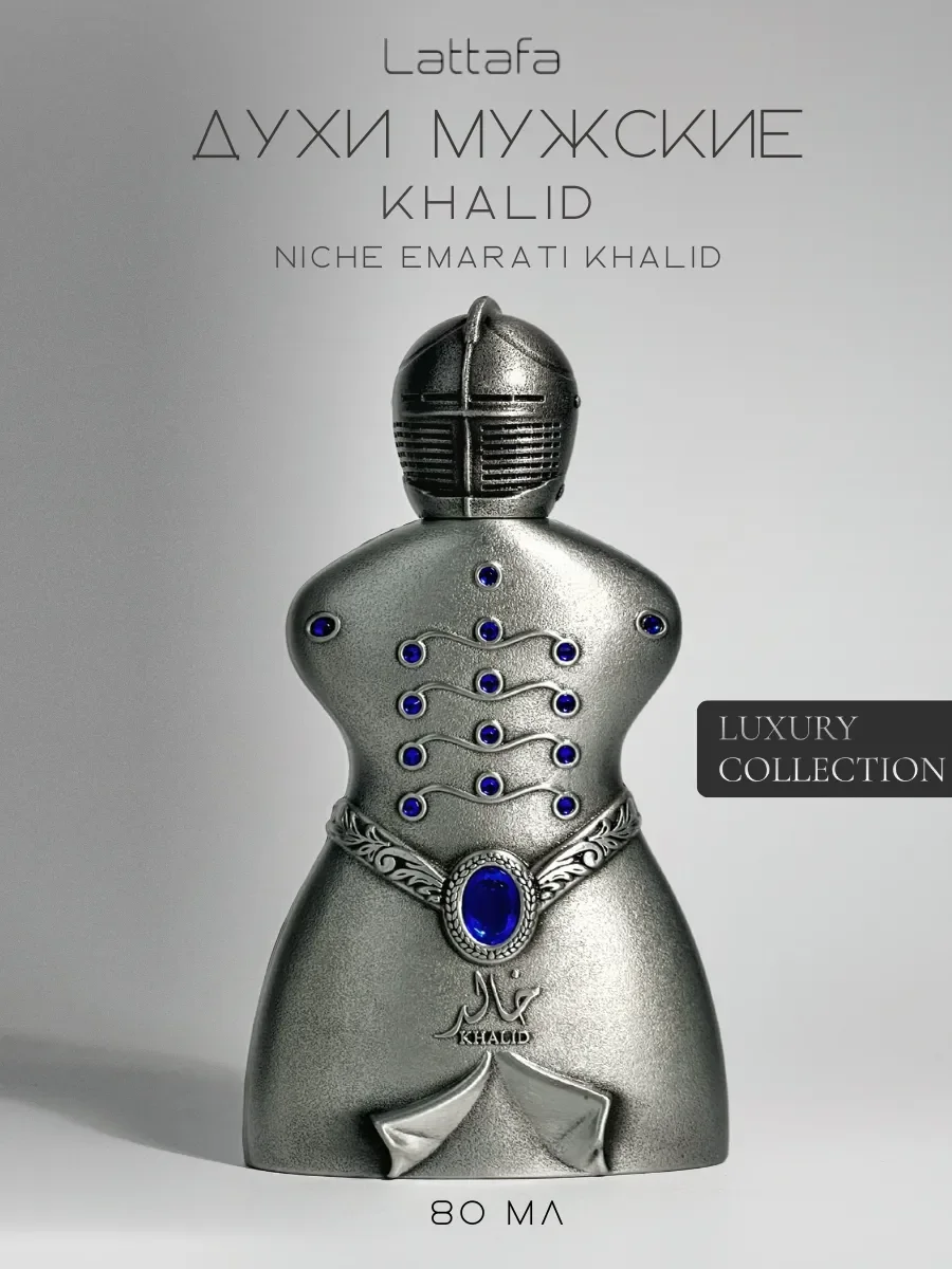 Духи мужские Khalid 80 ml - миниатюра 8