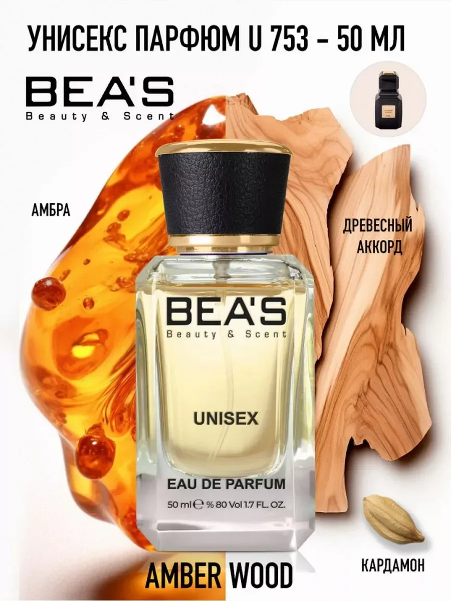 Парфюм 50 мл U 753 Ajmal Amber Wood - изображение 1