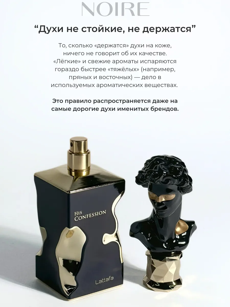 Духи мужские арабские HIS CONFESSION - миниатюра 5