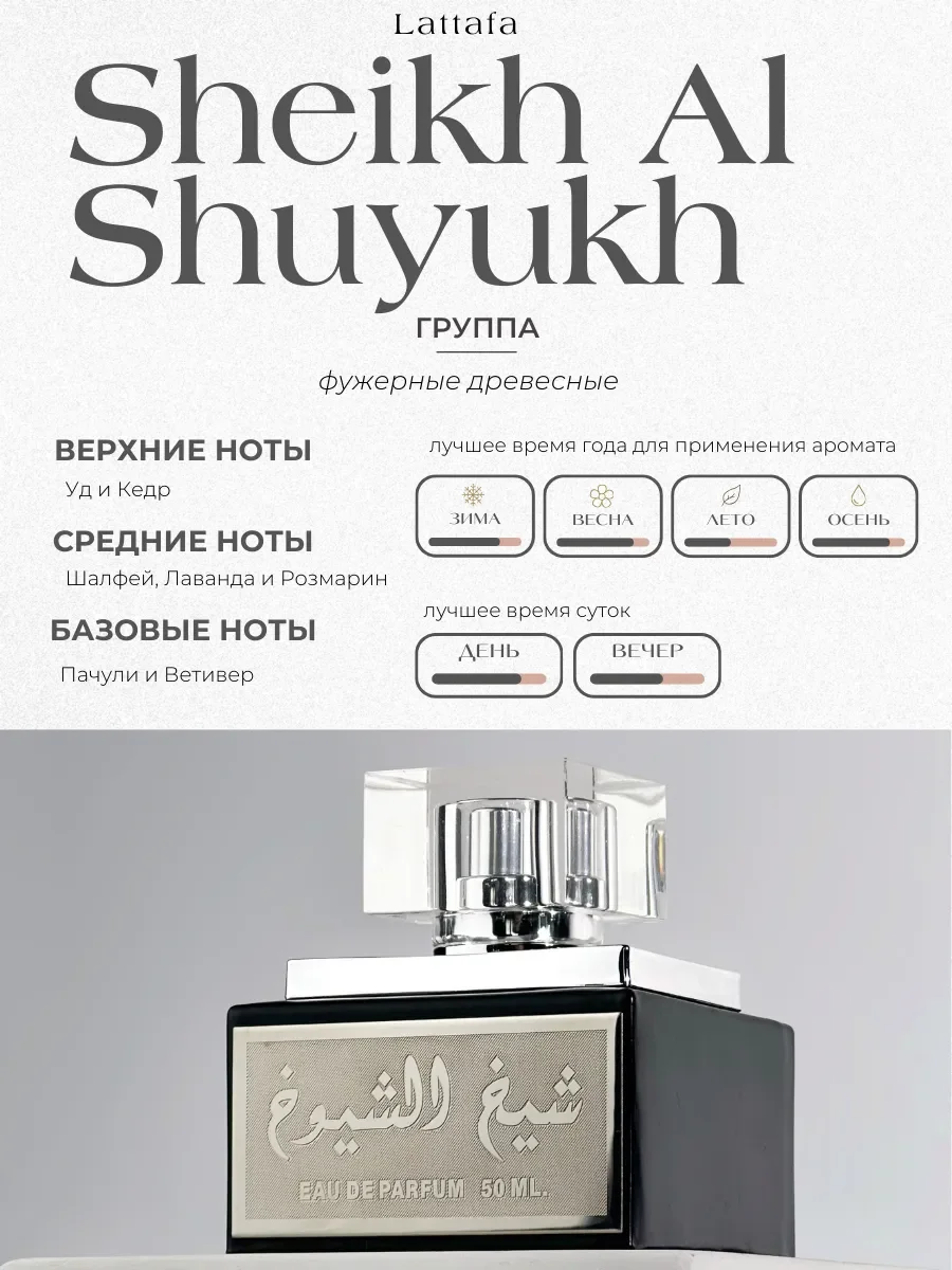 Духи арабские Sheikh Shuyukh silver - миниатюра 2