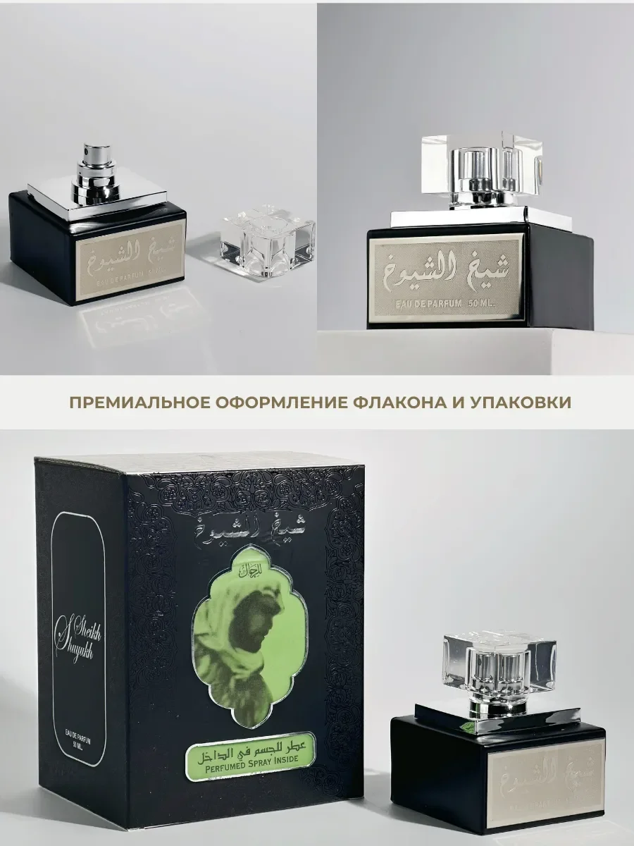 Духи арабские Sheikh Shuyukh silver - миниатюра 5