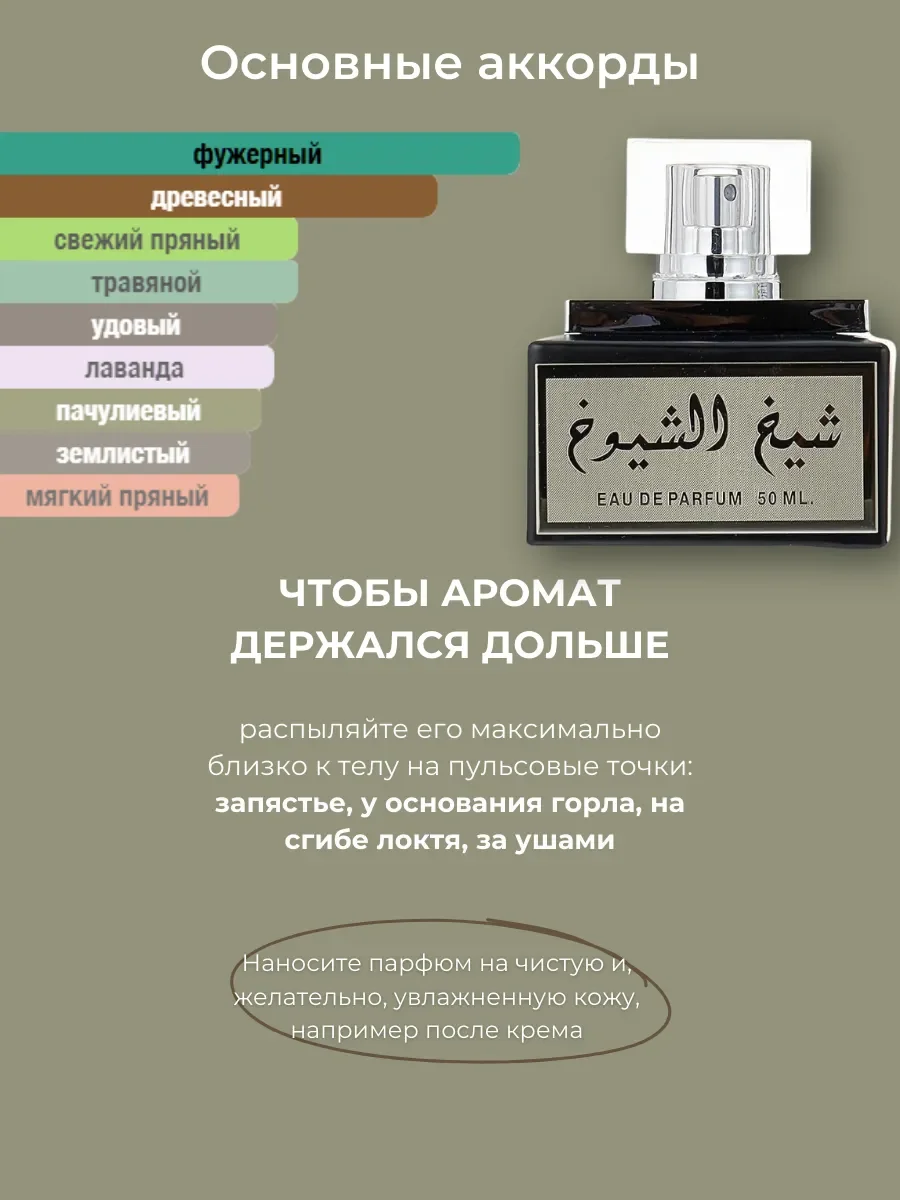 Духи арабские Sheikh Shuyukh silver - миниатюра 6
