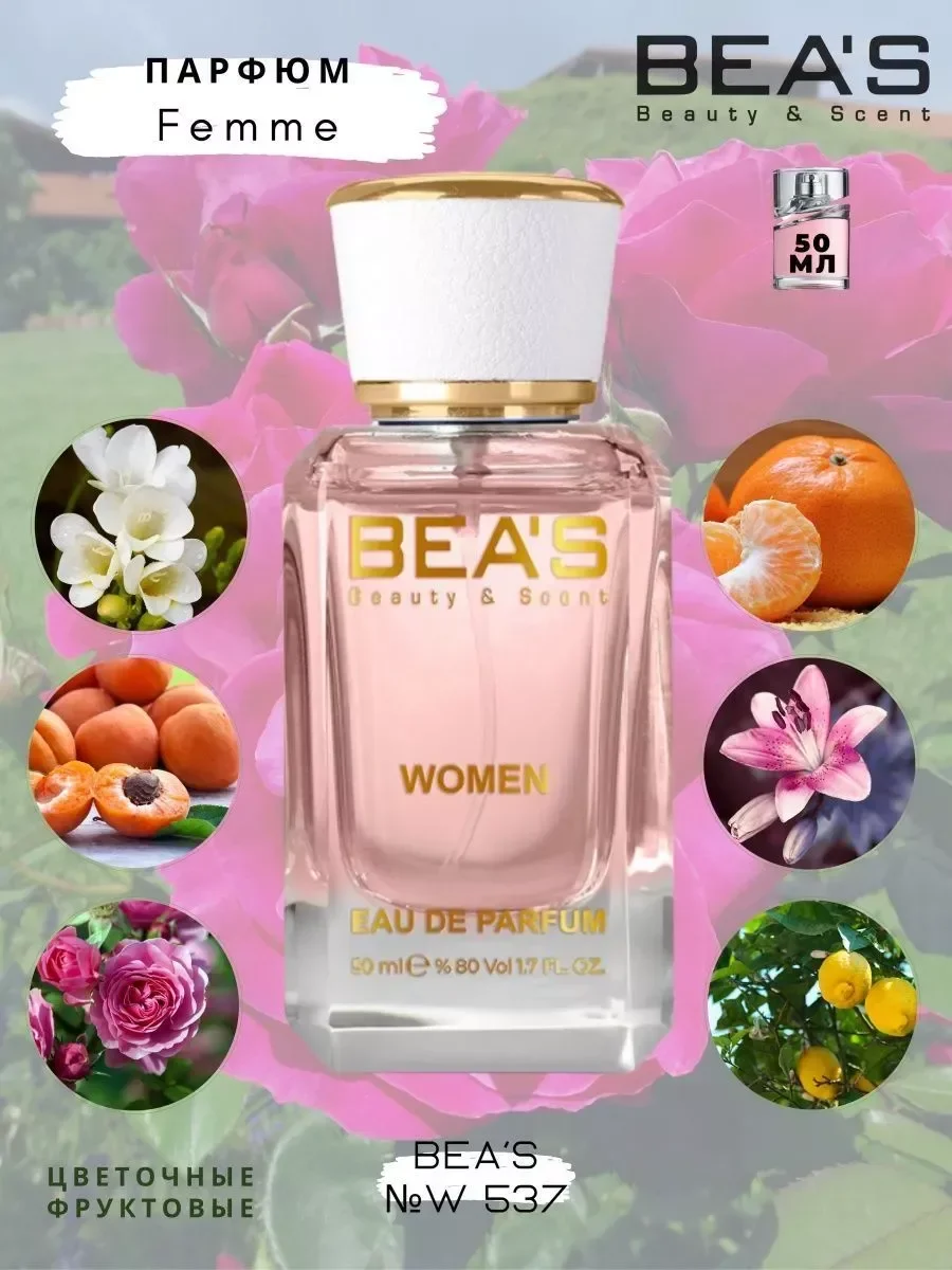 Парфюмерная вода Boss Femme W 537 50 мл - изображение 1