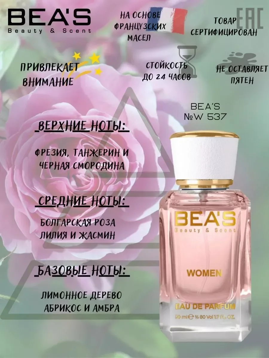 Парфюмерная вода Boss Femme W 537 50 мл - миниатюра 2