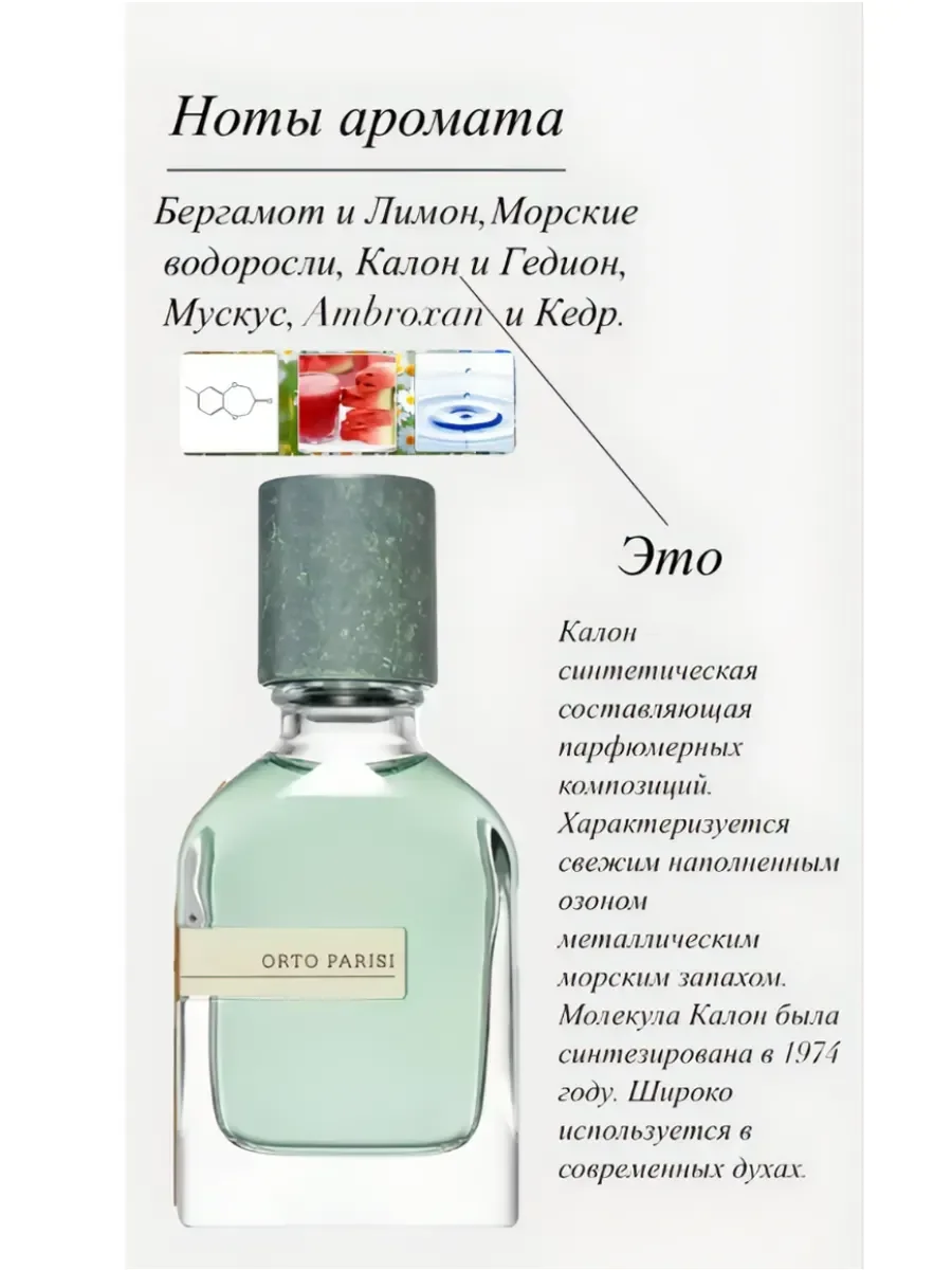 Megamare Orto Parisi - миниатюра 5