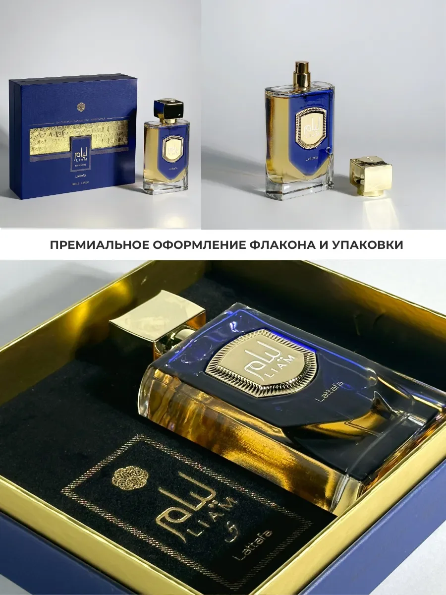 Духи арабские Liam Blue Shine - миниатюра 5