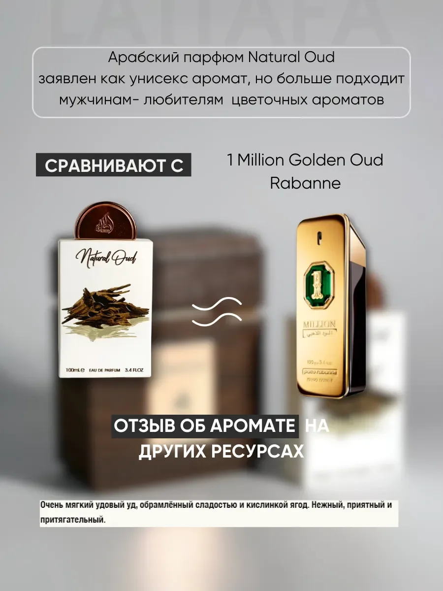 Духи арабские Natural Oud - миниатюра 3