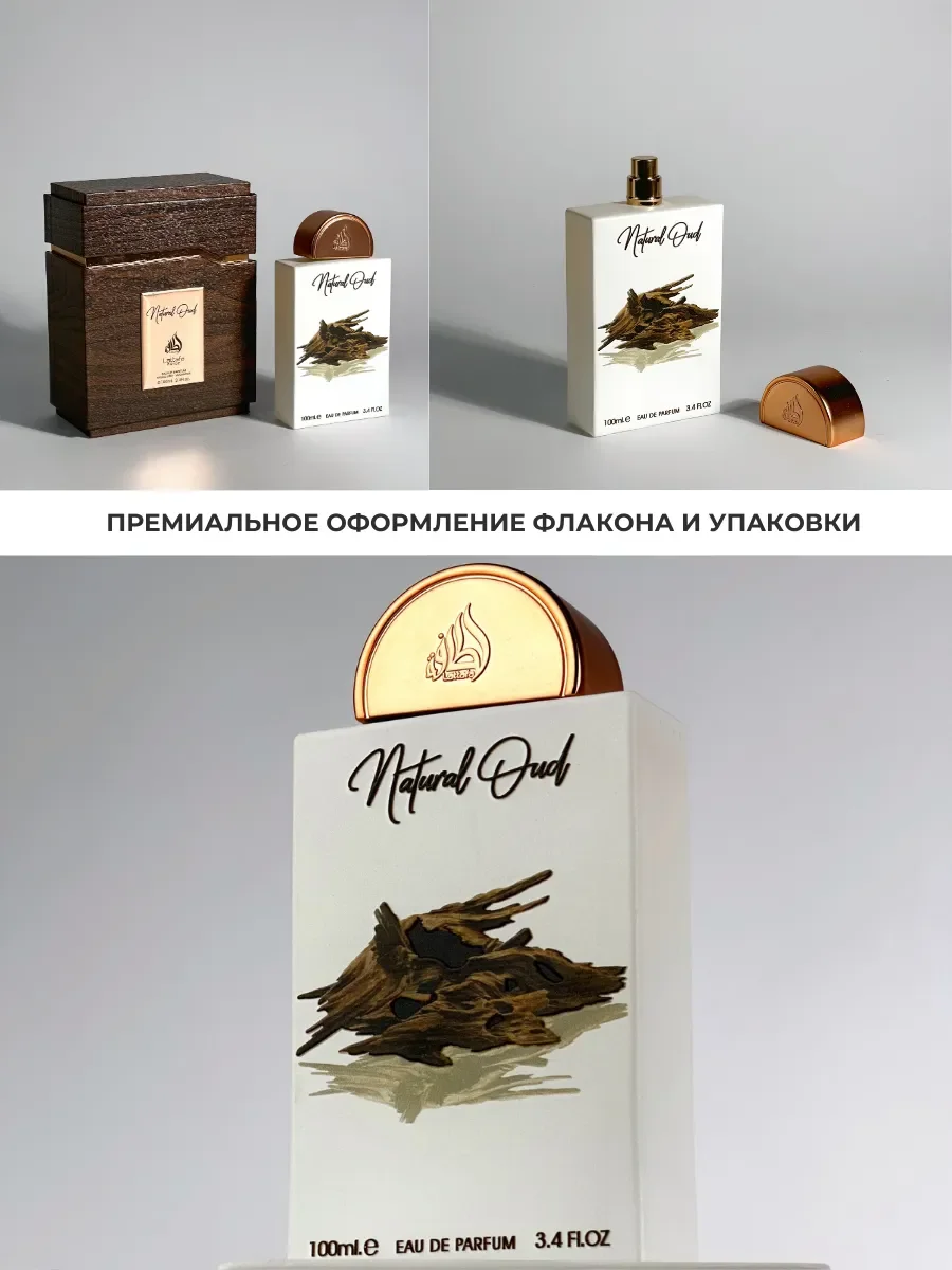 Духи арабские Natural Oud - миниатюра 4