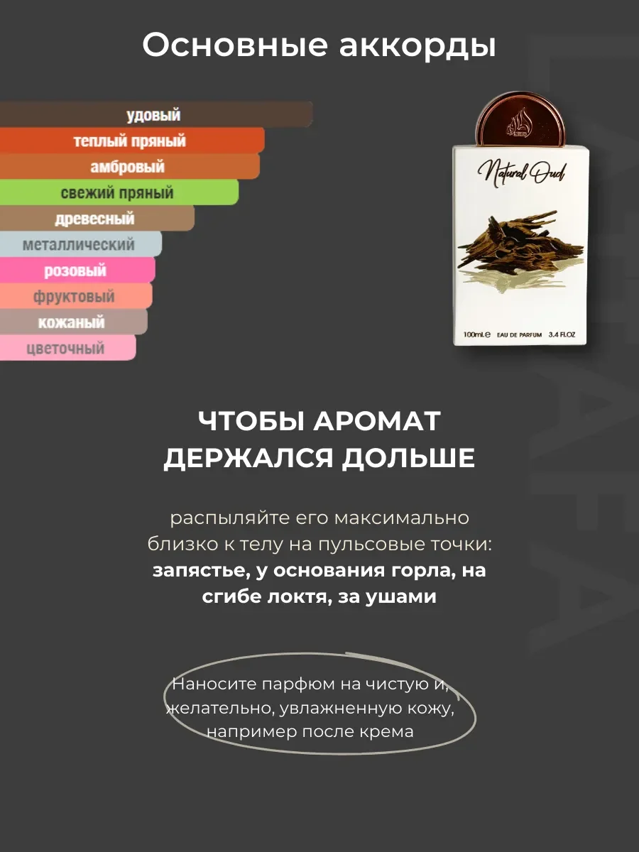 Духи арабские Natural Oud - миниатюра 5