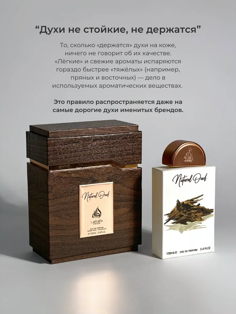 Духи арабские Natural Oud - миниатюра 6