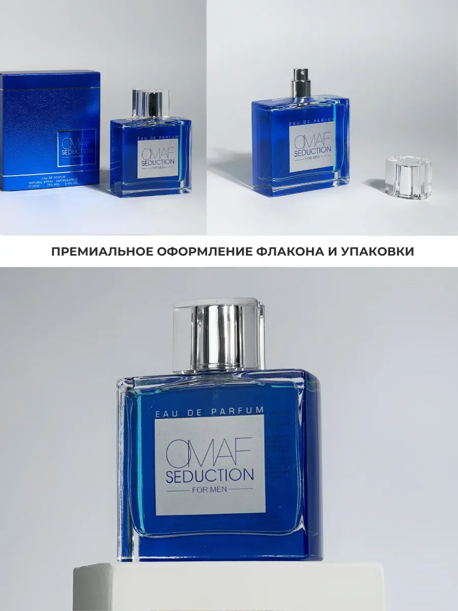 Духи Seduction for men - миниатюра 4
