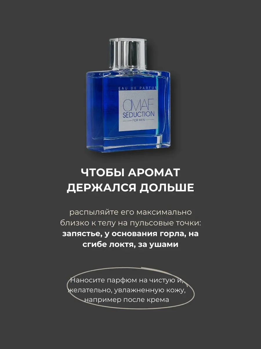 Духи Seduction for men - миниатюра 5