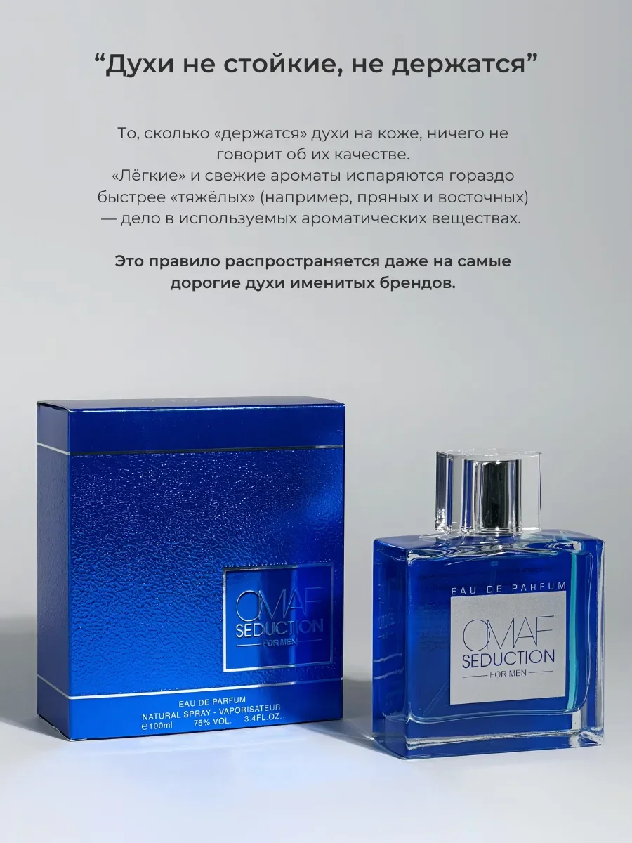 Духи Seduction for men - миниатюра 6