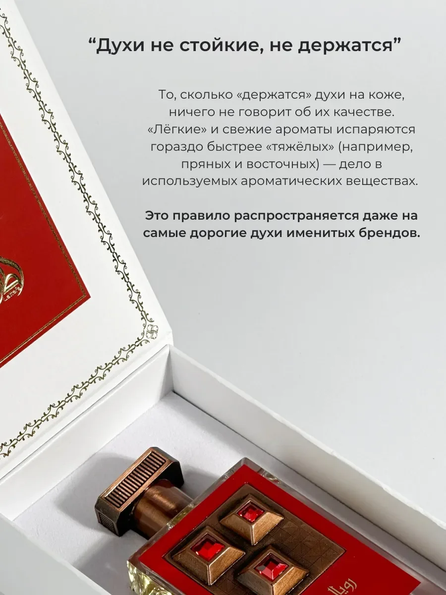 Духи арабские Royal Sapphire - миниатюра 6