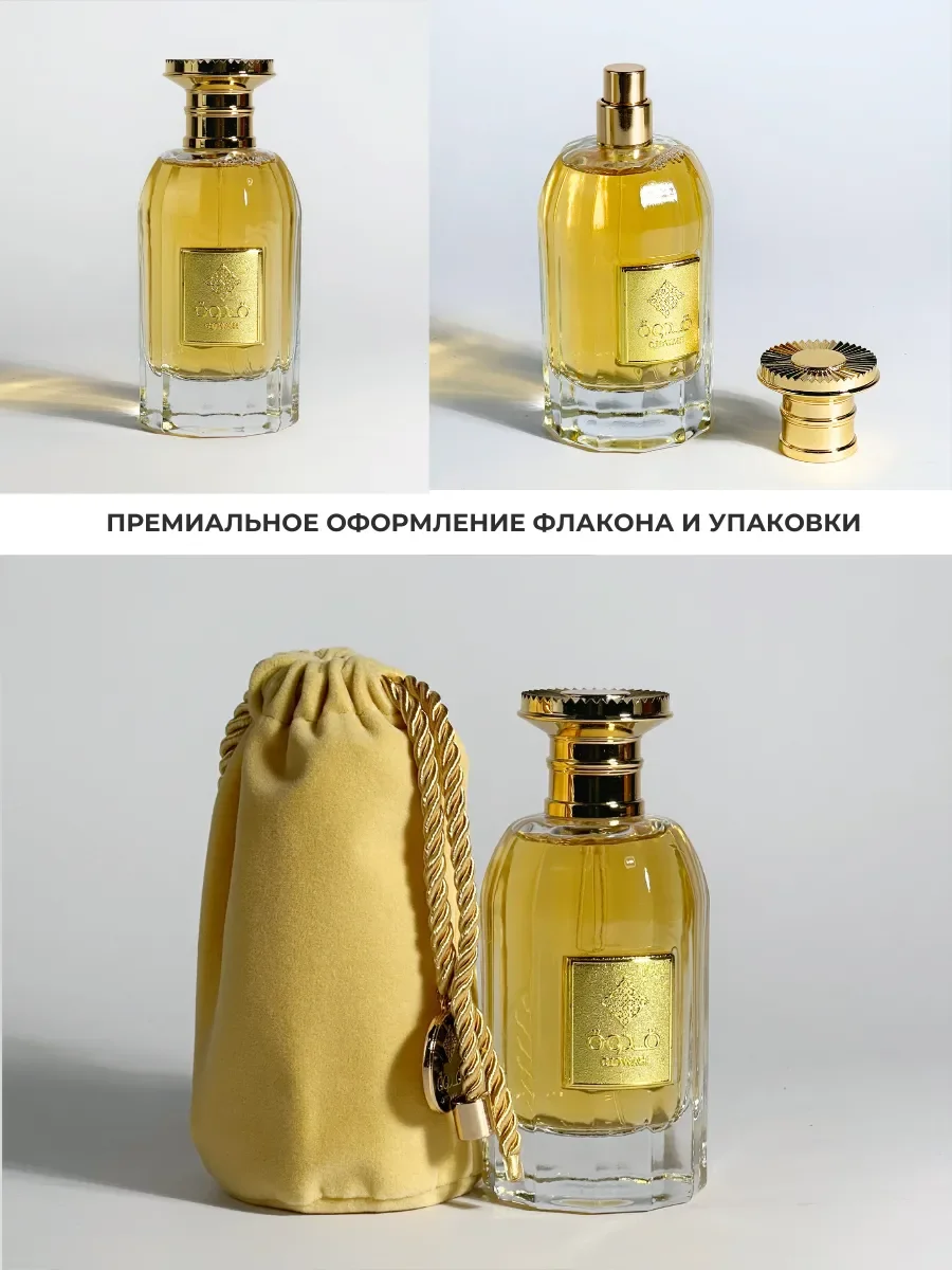 Духи арабские Qidwah 85 мл - миниатюра 3
