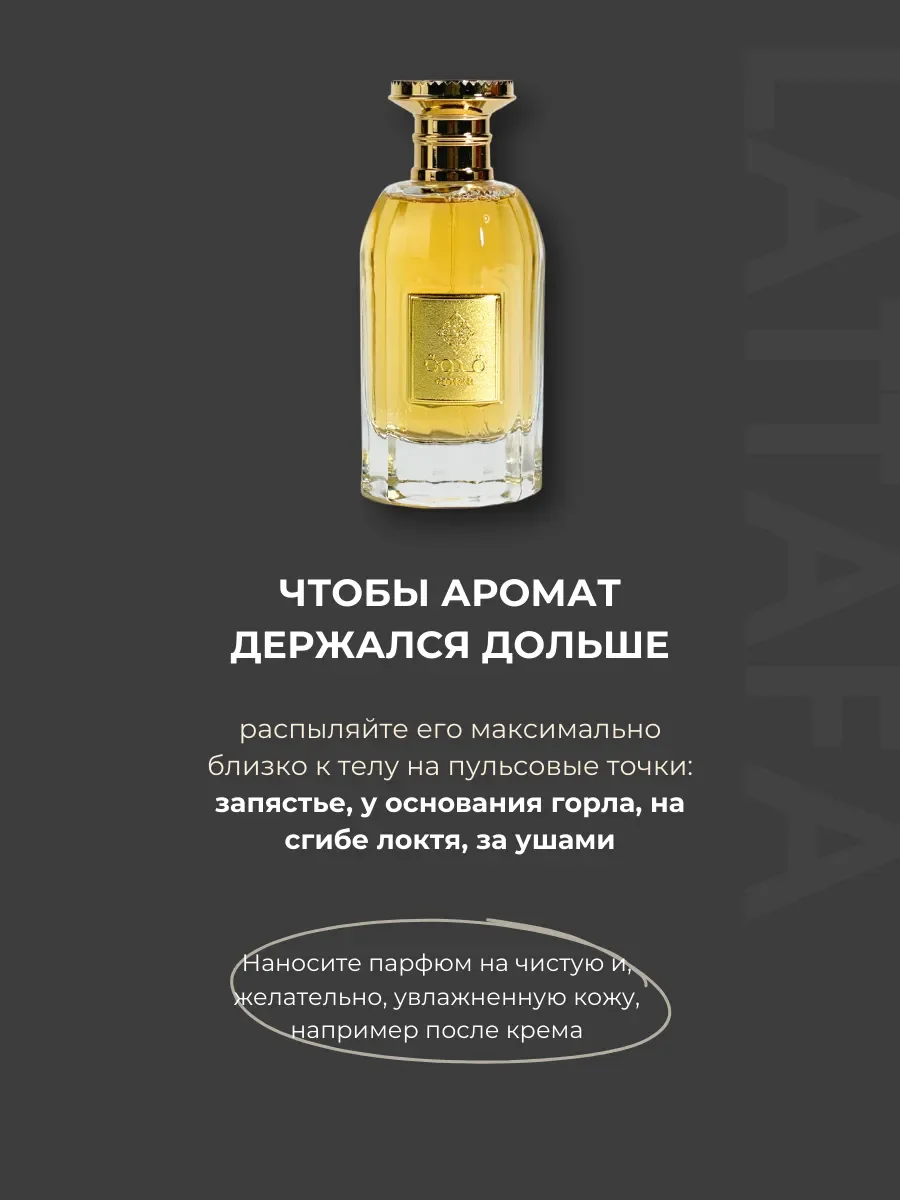 Духи арабские Qidwah 85 мл - миниатюра 4