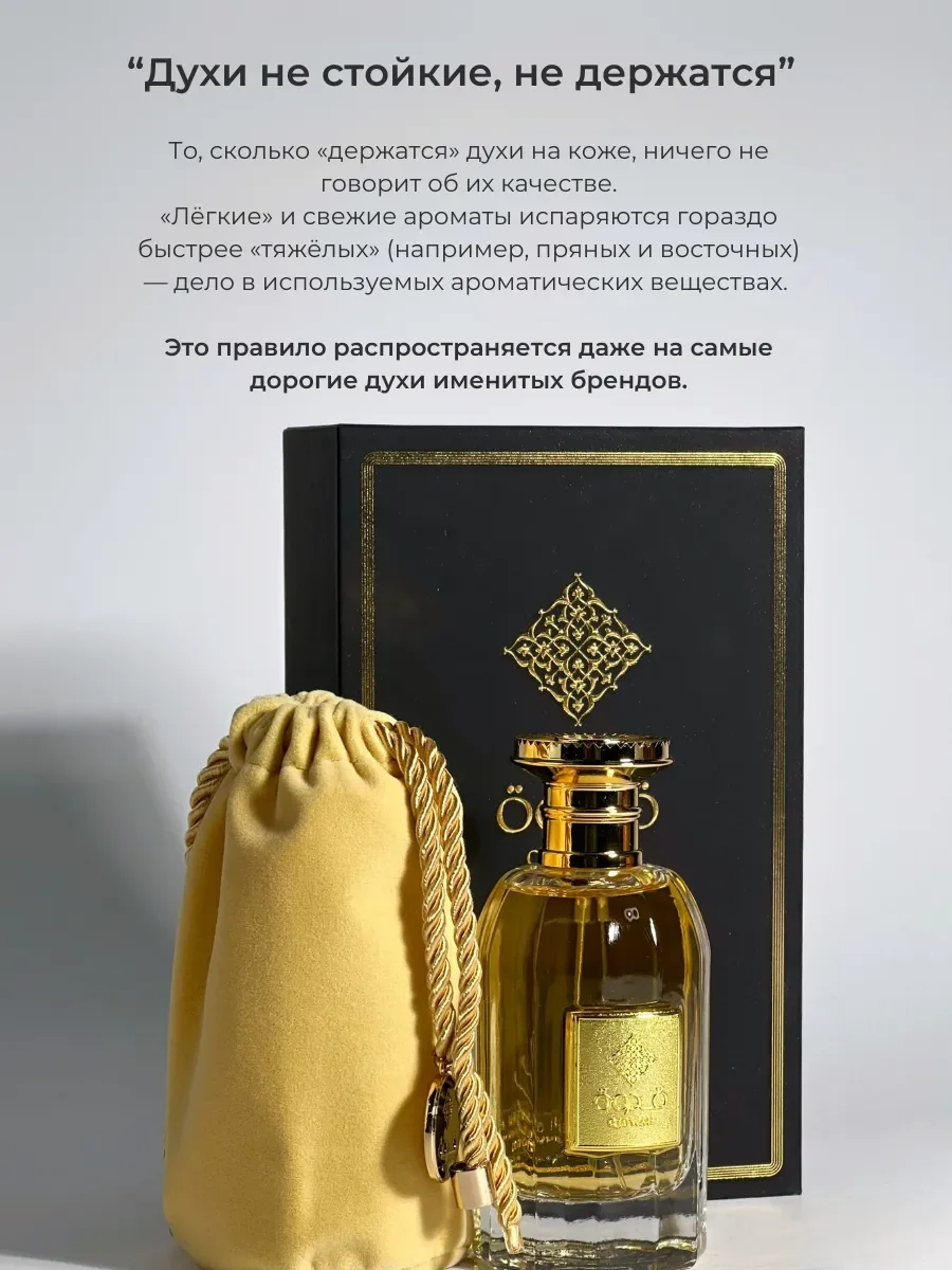 Духи арабские Qidwah 85 мл - миниатюра 5