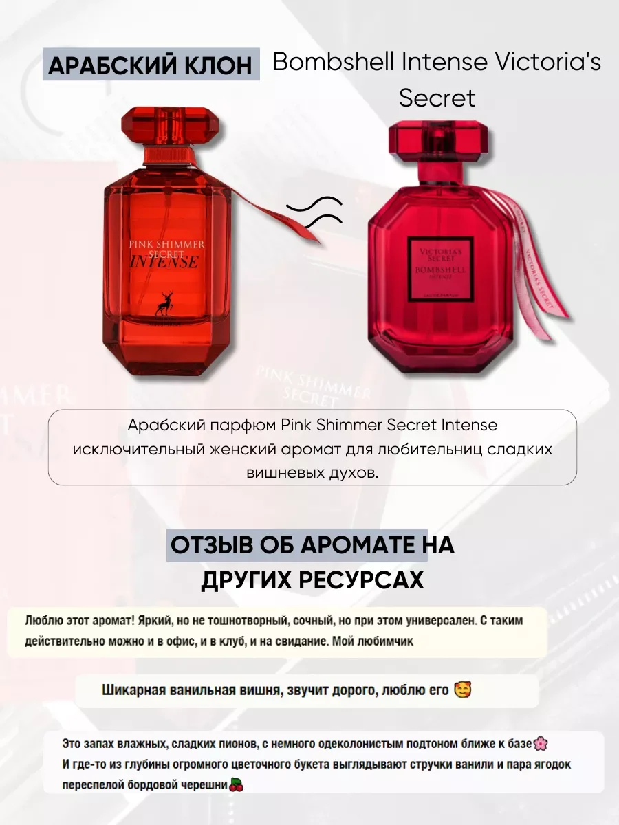 Духи женские Pink Shimmer Intense - миниатюра 4
